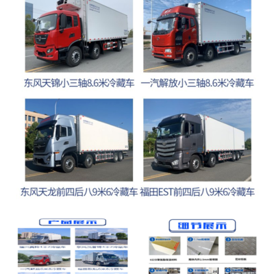 福田欧马可宽体冷冻车 农副产品运输的理想伙伴